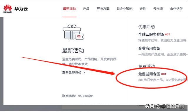 用腾讯云和华为云的免费服务器挖Duino币-第3张图片-贝塔运维