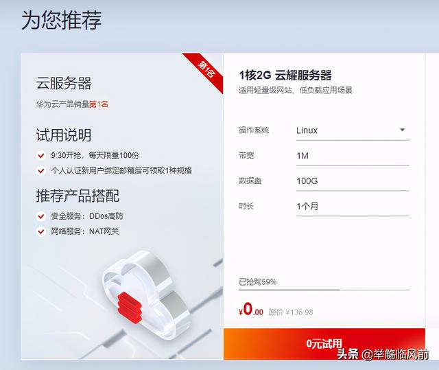 用腾讯云和华为云的免费服务器挖Duino币-第4张图片-贝塔运维