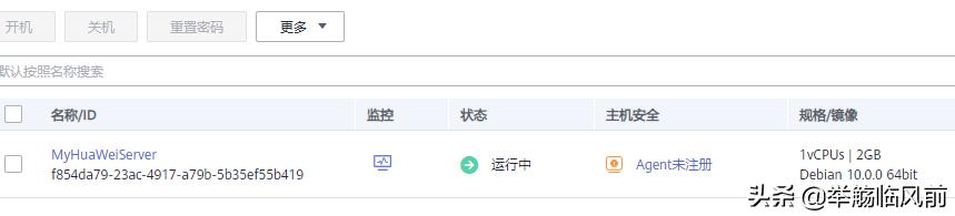 用腾讯云和华为云的免费服务器挖Duino币-第5张图片-贝塔运维