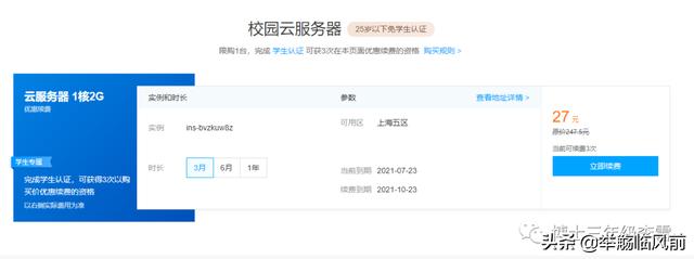 用腾讯云和华为云的免费服务器挖Duino币-第6张图片-贝塔运维