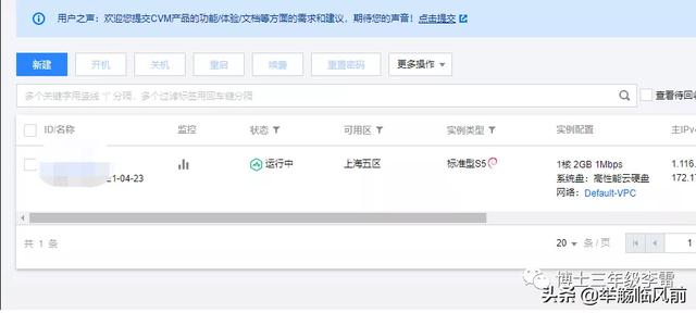 用腾讯云和华为云的免费服务器挖Duino币-第7张图片-贝塔运维