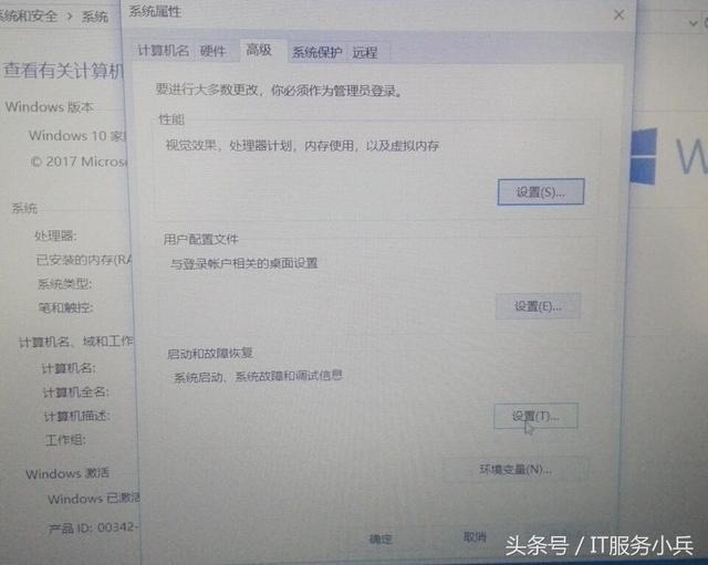 求解，电脑蓝屏怎么办？-第7张图片-贝塔运维