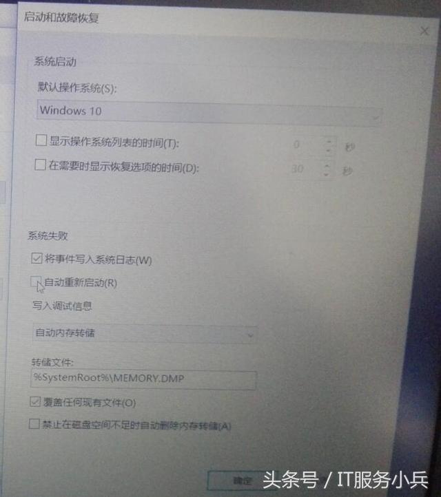 求解，电脑蓝屏怎么办？-第8张图片-贝塔运维