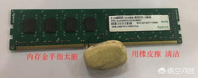 电脑内存条损坏会释放哪些信号或征兆？内存条能修吗？-第5张图片-贝塔运维
