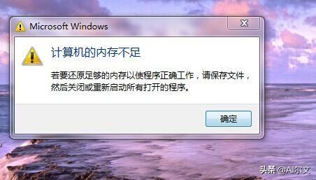 电脑常见故障1、内存常见故障简易分析-第7张图片-贝塔运维 电脑常见故障1、内存常见故障简易分析-第7张图片-贝塔运维