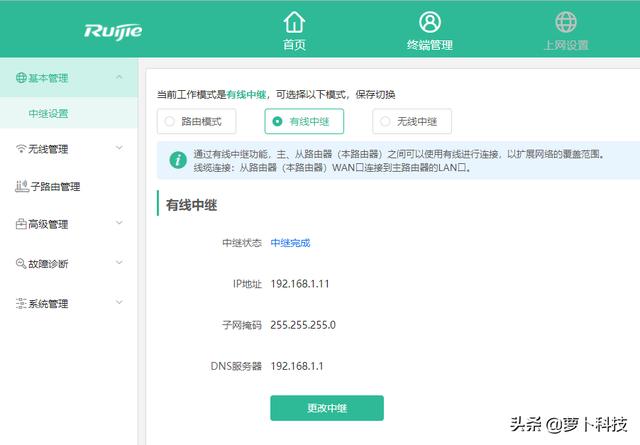 8天线WiFi6，256台设备同时上网，锐捷星耀X32评测-第14张图片-贝塔运维