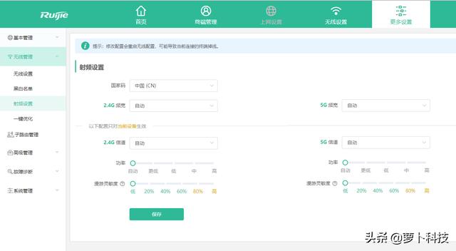 8天线WiFi6，256台设备同时上网，锐捷星耀X32评测-第15张图片-贝塔运维