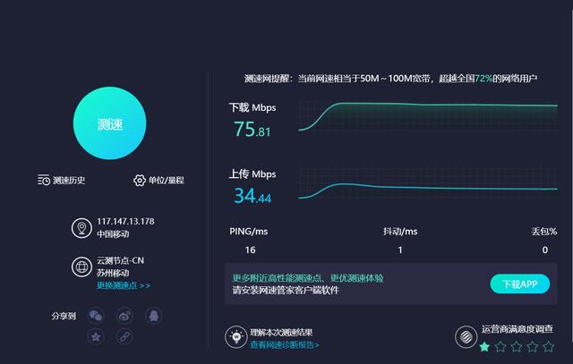 全屋高速网络不是梦，锐捷星耀X32 Pro千兆双频路由器体验报告-第8张图片-贝塔运维