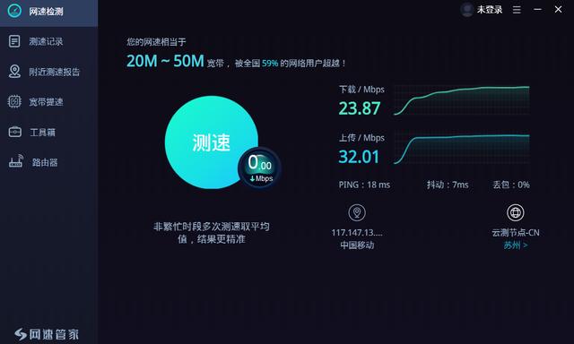 全屋高速网络不是梦，锐捷星耀X32 Pro千兆双频路由器体验报告-第9张图片-贝塔运维