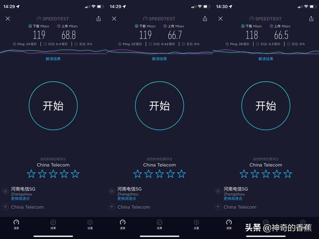 高颜值WIFI6一键mesh组网性价比首选锐捷星耀M18路由器-第9张图片-贝塔运维