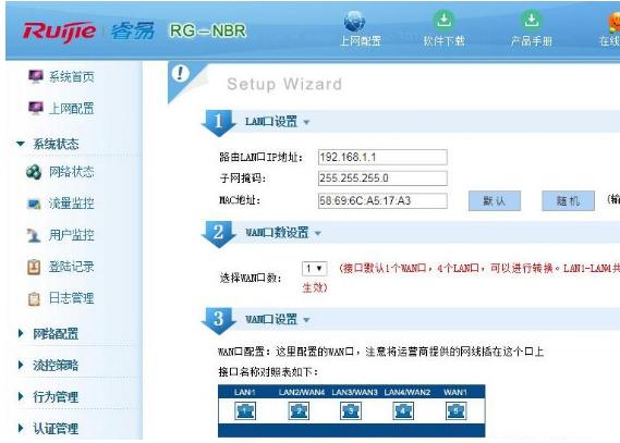 公司使用锐捷路由器,网络开通500M,测试只有75M?-第1张图片-贝塔运维 公司使用锐捷路由器,网络开通500M,测试只有75M?-第1张图片-贝塔运维