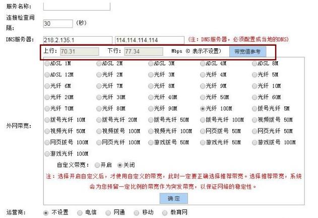 公司使用锐捷路由器,网络开通500M,测试只有75M?-第4张图片-贝塔运维 公司使用锐捷路由器,网络开通500M,测试只有75M?-第4张图片-贝塔运维