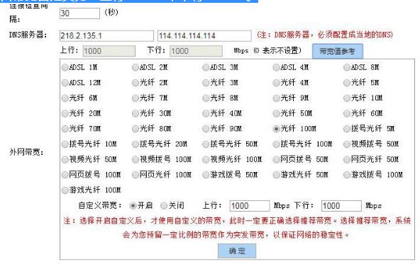 公司使用锐捷路由器,网络开通500M,测试只有75M?-第5张图片-贝塔运维 公司使用锐捷路由器,网络开通500M,测试只有75M?-第5张图片-贝塔运维