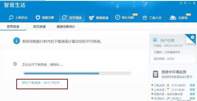 公司使用锐捷路由器,网络开通500M,测试只有75M?-第6张图片-贝塔运维 公司使用锐捷路由器,网络开通500M,测试只有75M?-第6张图片-贝塔运维