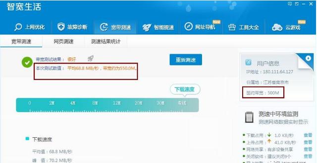 公司使用锐捷路由器,网络开通500M,测试只有75M?-第7张图片-贝塔运维 公司使用锐捷路由器,网络开通500M,测试只有75M?-第7张图片-贝塔运维