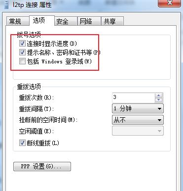 锐捷路由器配置VPN拨入内网-第2张图片-贝塔运维 锐捷路由器配置VPN拨入内网-第2张图片-贝塔运维
