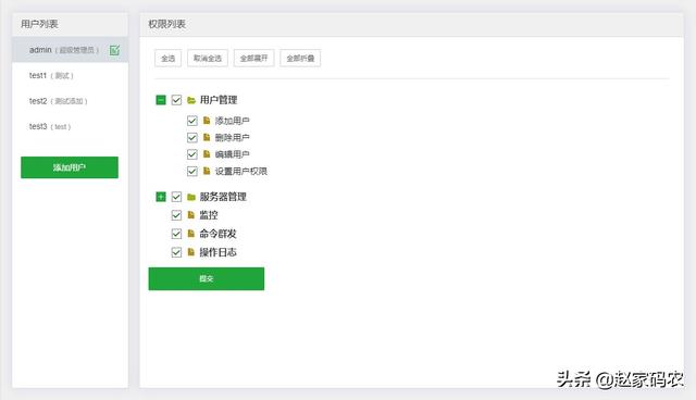 几十台到几千台服务器的运维监控该怎么做？-第3张图片-贝塔运维