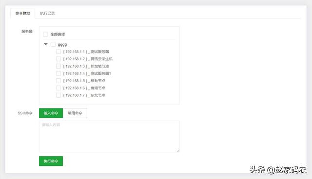 几十台到几千台服务器的运维监控该怎么做？-第5张图片-贝塔运维