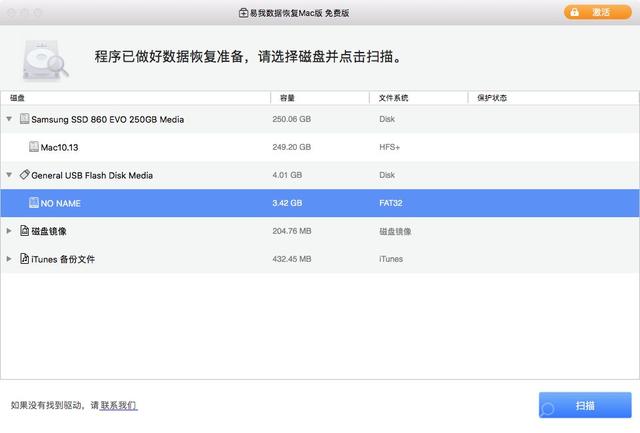 硬盘数据恢复其实很简单，附详细教程-第1张图片-贝塔运维