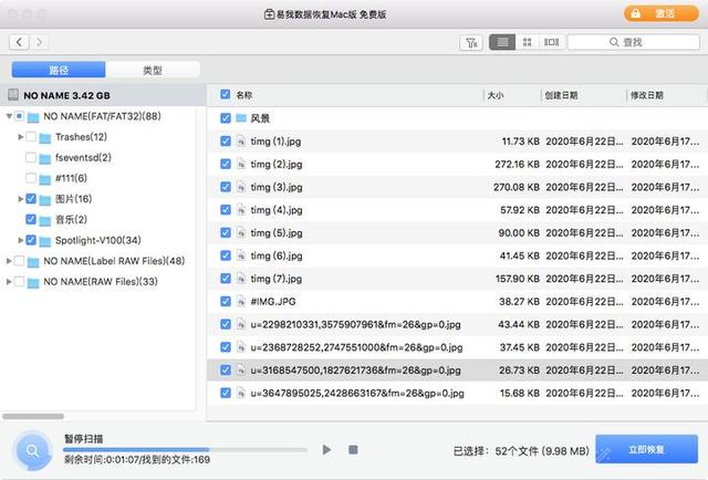 硬盘数据恢复其实很简单，附详细教程-第2张图片-贝塔运维