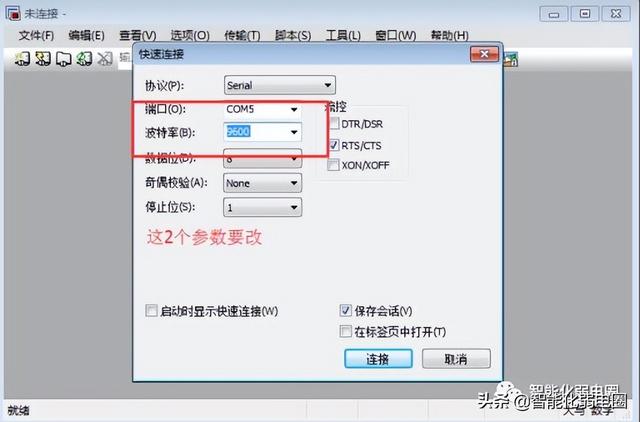带菜鸟起飞-从零开始配置交换机,附华为交换机开局配置一本通-第8张图片-贝塔运维 带菜鸟起飞-从零开始配置交换机,附华为交换机开局配置一本通-第8张图片-贝塔运维