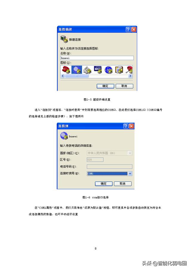 带菜鸟起飞-从零开始配置交换机,附华为交换机开局配置一本通-第21张图片-贝塔运维 带菜鸟起飞-从零开始配置交换机,附华为交换机开局配置一本通-第21张图片-贝塔运维