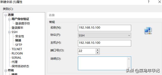 华为交换机如何配置ssh登录远程管理交换机-第2张图片-贝塔运维