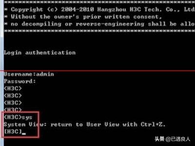 H3C交换机有哪几种配置模式?-第2张图片-贝塔运维 H3C交换机有哪几种配置模式?-第2张图片-贝塔运维
