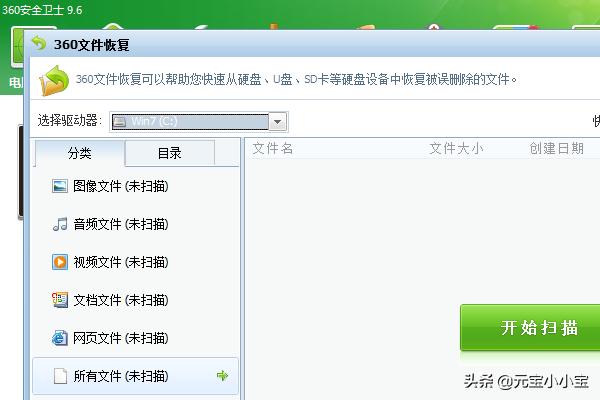 如何恢复硬盘数据？-第1张图片-贝塔运维