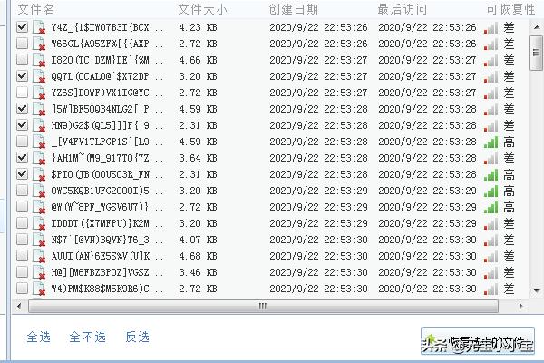 如何恢复硬盘数据？-第2张图片-贝塔运维