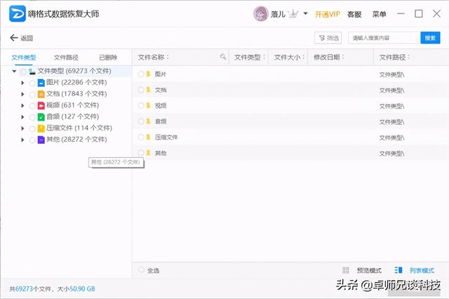 硬盘数据恢复哪个方法好？其实这些方法都可以-第5张图片-贝塔运维