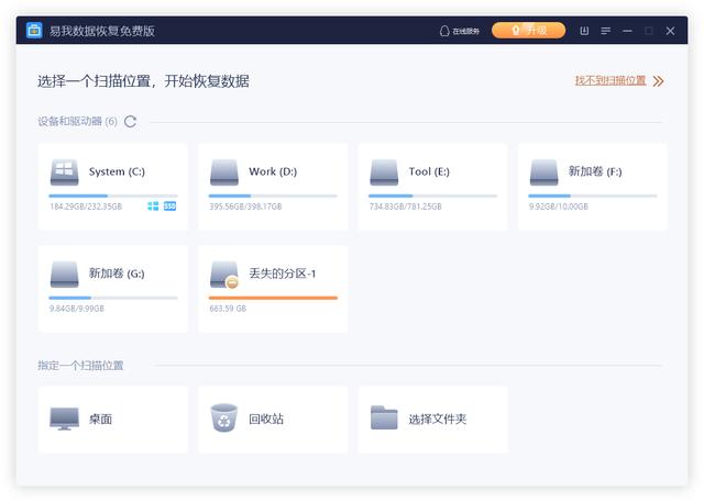 数据恢复｜硬盘坏了怎么恢复数据？-第1张图片-贝塔运维