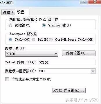 华为交换机简单配置方法-第10张图片-贝塔运维