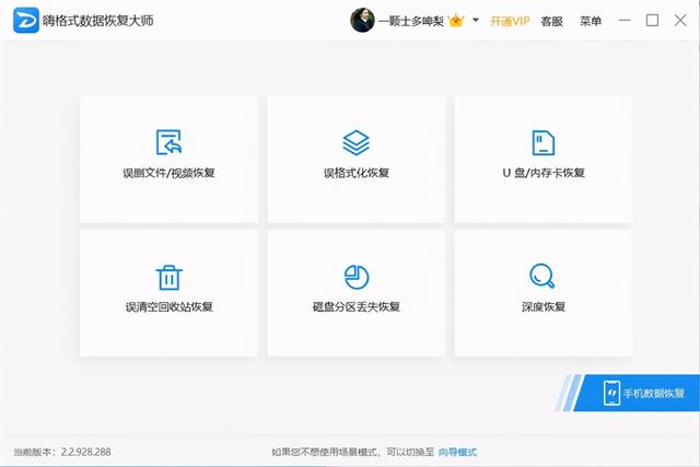 如何恢复删除多年的硬盘数据？硬盘数据恢复教程-第3张图片-贝塔运维