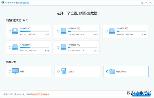 电脑硬盘数据恢复操作很麻烦？只需这3步即可搞定-第4张图片-贝塔运维