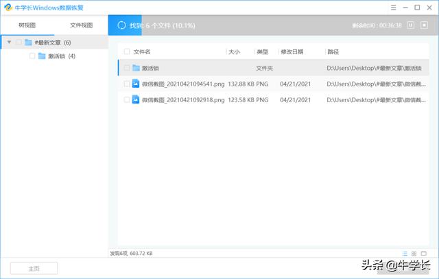 电脑硬盘数据恢复操作很麻烦？只需这3步即可搞定-第5张图片-贝塔运维