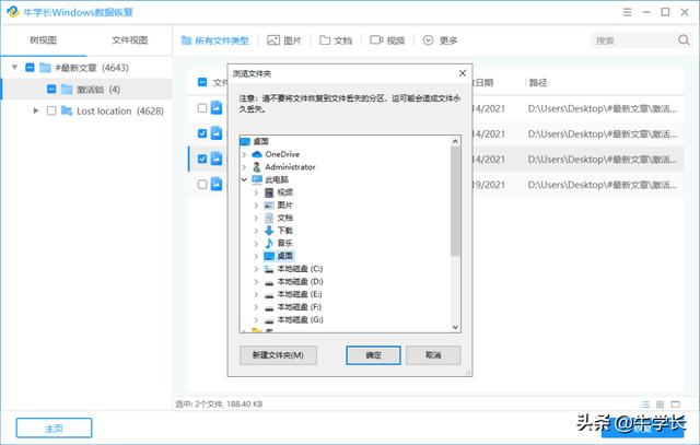 电脑硬盘数据恢复操作很麻烦？只需这3步即可搞定-第8张图片-贝塔运维