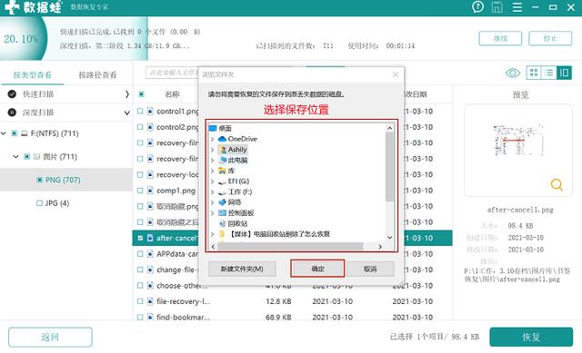 如何恢复硬盘数据，格式化后的硬盘数据如何恢复-第3张图片-贝塔运维