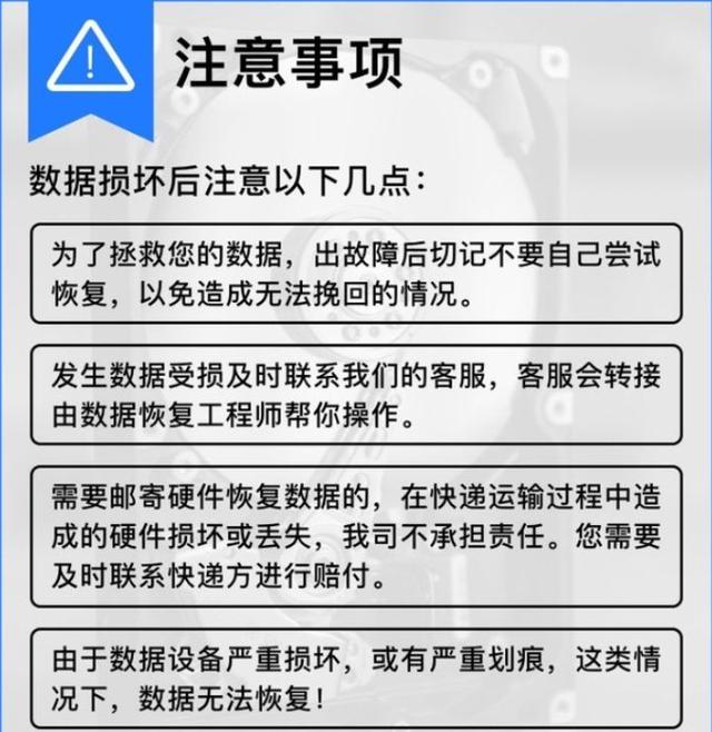 电脑硬盘格式化数据能恢复吗？-第3张图片-贝塔运维