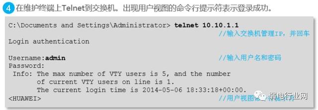 一个完整的项目，交换机配置是怎样来完成的？以华为为例-第10张图片-贝塔运维