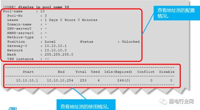 一个完整的项目，交换机配置是怎样来完成的？以华为为例-第17张图片-贝塔运维