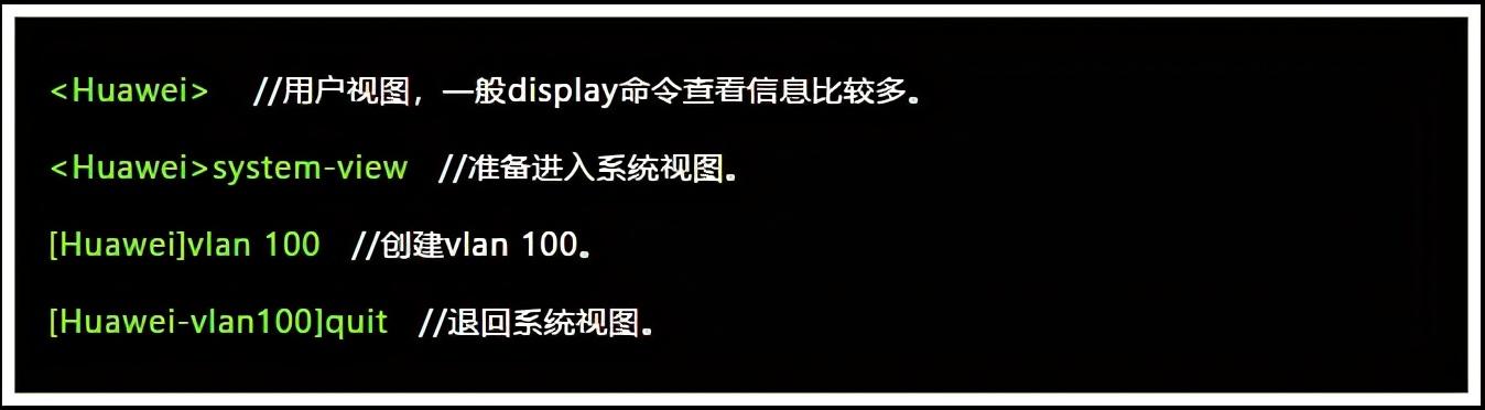 网工必备！交换机基础配置命令——华为交换机-第2张图片-贝塔运维