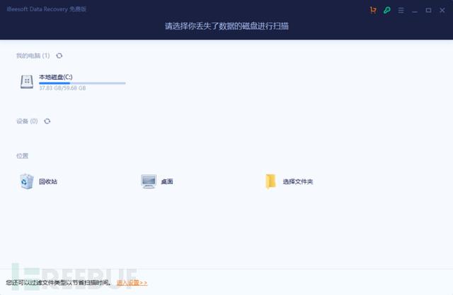 2022年10款好用免费数据恢复软件分享-第9张图片-贝塔运维
