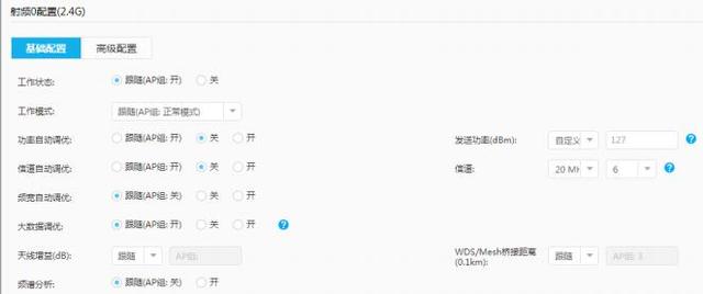 华为设备组网:企业级路由器+核心交换机+AC控制器+无线AP的配置-第7张图片-贝塔运维 华为设备组网:企业级路由器+核心交换机+AC控制器+无线AP的配置-第7张图片-贝塔运维