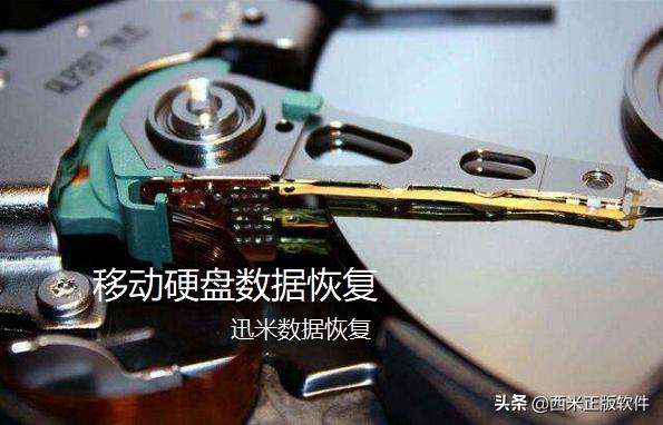 1t移动硬盘恢复数据不开盘要多少钱？丢失的文件能快速恢复吗？-第1张图片-贝塔运维