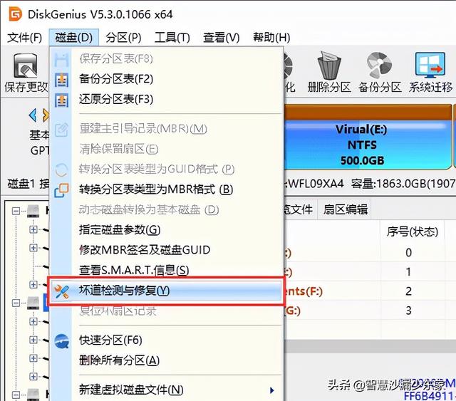 DiskGenius：数据恢复，硬盘分区，系统备份还原，有它一个就够了-第8张图片-贝塔运维