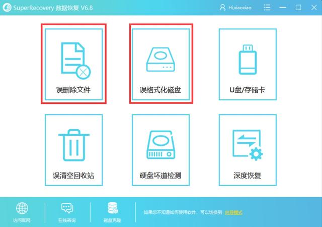 硬盘数据丢失如何恢复？专业硬盘数据恢复方法-第4张图片-贝塔运维