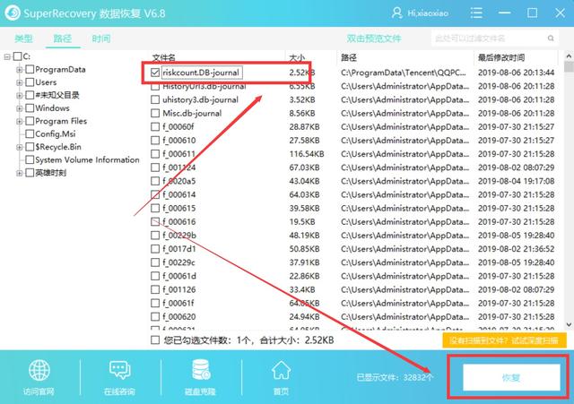 硬盘数据丢失如何恢复？专业硬盘数据恢复方法-第7张图片-贝塔运维