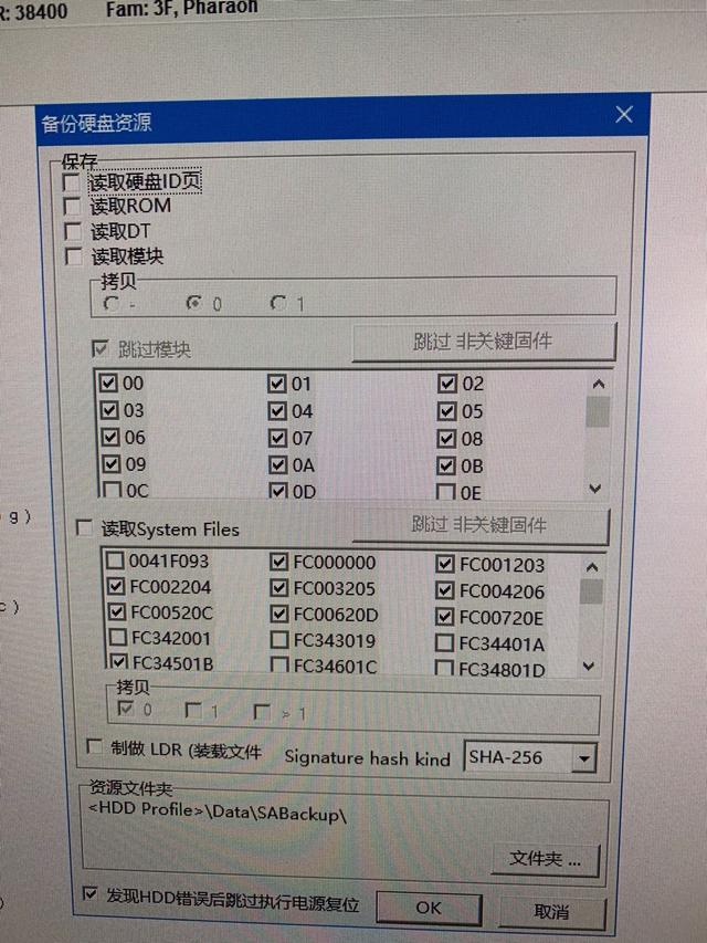 硬盘 咔咔咔响 不识别 重要资料没有备份，看看数据怎么样恢复...-第2张图片-贝塔运维