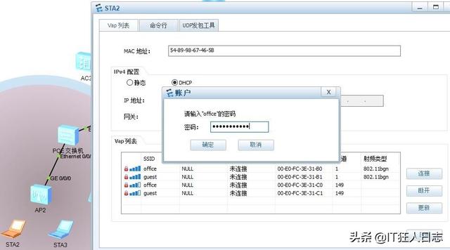 华为核心交换机和AC控制器的组网方案及配置-第3张图片-贝塔运维